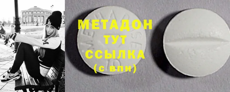 где купить   Вязьма  hydra маркетплейс  Метадон methadone 