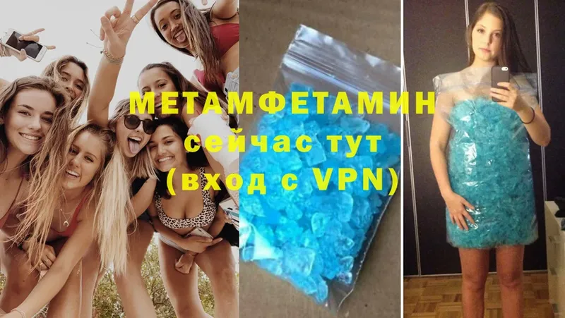 Первитин Methamphetamine  продажа наркотиков  Вязьма 