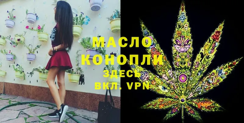 маркетплейс наркотические препараты  Вязьма  ТГК Wax 